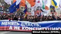 "Менять власть, а не Конституцию!"