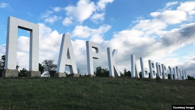 Буквы возле парка львов «Тайган». Белогорск, архивное фото