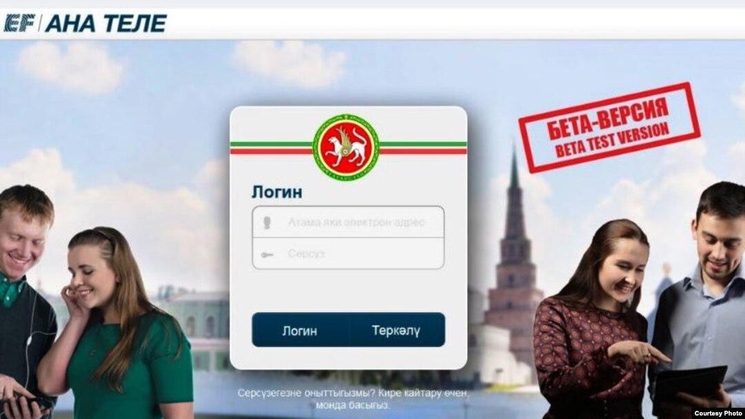 "Ана теле"нә теркәлү бите