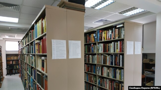 Част от библиотеката на института