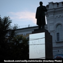Надпись "Вася, go home" на зеркале, установленном Василием Мельниченко на памятник