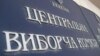 ЦВК визнала депутатом замість Верещук функціонера «Слуги народу» – у 2019-му він балотувався як безробітний