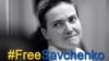 Надежда Савченко: время приговора