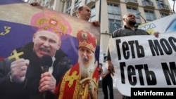 Акция протеста против визита в Украину главы РПЦ патриарха Московского Кирилла. Киев, 27 июля 2013 года