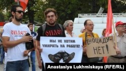 В российских городах проходят митинги против пенсионной реформы. Иллюстративное фото.