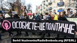 Feminists march in Kyiv on March 8, 2017