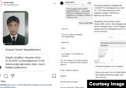 Сообщения в социальных сетях.
