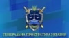 Можливі корупційні злочини Авакова не підслідні ГПУ – Шабунін