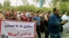 A protest by Iranian steel workers over unpaid wages on March 17, 2018. The banner mocks the regime by saying, "They don't pay us - Death to America".