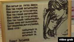 Гөлфия Ханнанова эше