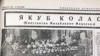 Старонка «Советской Белоруссии» за 16 жніўня 1956 году.