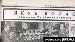 Старонка «Советской Белоруссии» за 16 жніўня 1956 году.