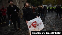 Активисты у центрального офиса «Грузинской мечты»