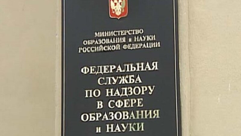 Къилбаседа ХIирийчоьнан пачхьалкхан пединститут аккредитаци ца луш йитина Iедало