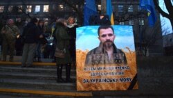 Активісти біля будівлі Донецького апеляційного суду в Бахмуті під час розгляду справи вбивства громадського активіста Артема Мирошниченка, 11 грудня 2019 року