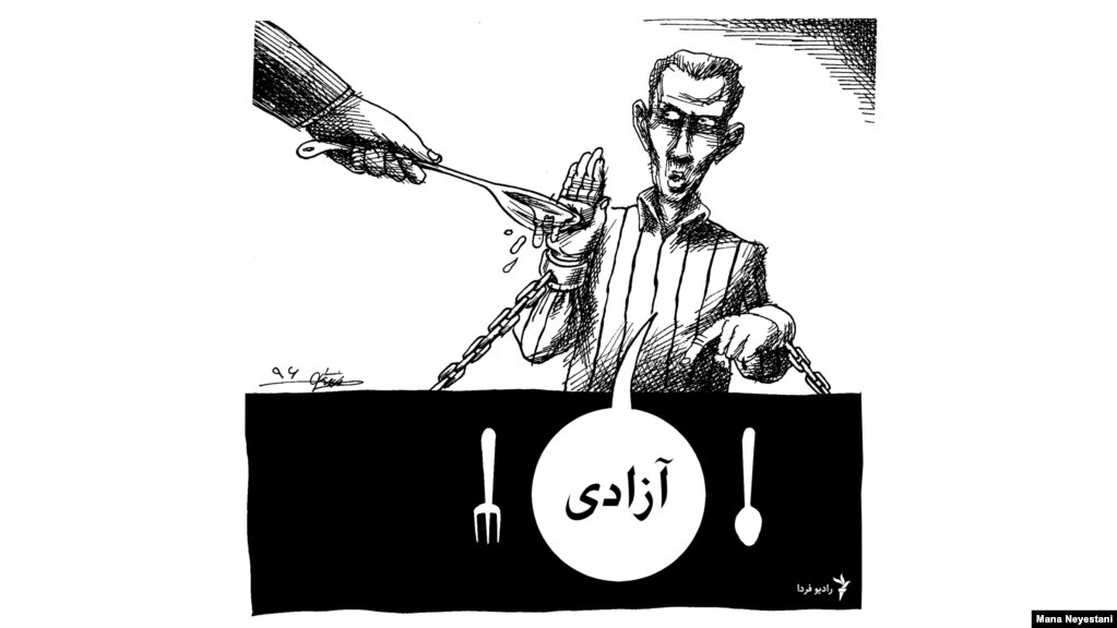 فرداکاتور: اعتصاب&zwnj;غذای پانزده زندانی عقیدتی در رجایی شهر، طرح از مانا نیستانی