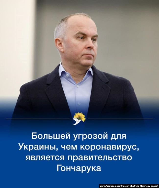 Картинка, яку запостила пресслужба Нестора Шуфрича на його офіційній сторінці у фейсбуці