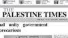 آغاز انتشار روزنامه انگلیسی «فلسطین تایمز»