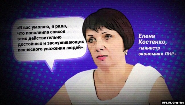 Так звана “міністр економіки ЛНР” Олена Костенко
