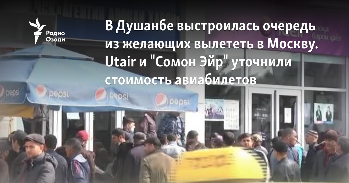 Сомон тж душанбе опель