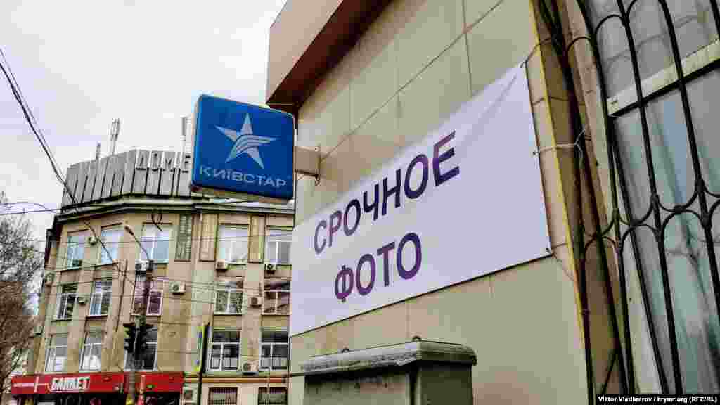Çehova ve Sevastopolskaya soqaqlarınıñ çaprazında ukrain mobil operatornıñ reklaması