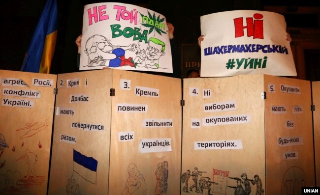 Під час акції з вимогою до президента України Володимира Зеленського не підписувати капітуляційних угод із Росією, й не погоджуватися на так звану «формулу Штайнмаєра». Київ, 19 вересня 2019 року
