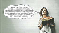 Ілюстрація з підручника «Основи сім'ї», 10 клас. Тема «Духовна зрілість».