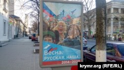 Севастополь, 18 березня 2020