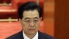 China's Communist Party Congress Ends