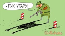 Што зьменіць бязьвізавы рэжым для замежнікаў у Беларусь?