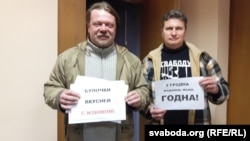Вадзім Саранчукоў (зьлева) і Сяргей Верамеенка напярэдадні суду. Горадня, 14 сакавіка 2017 году