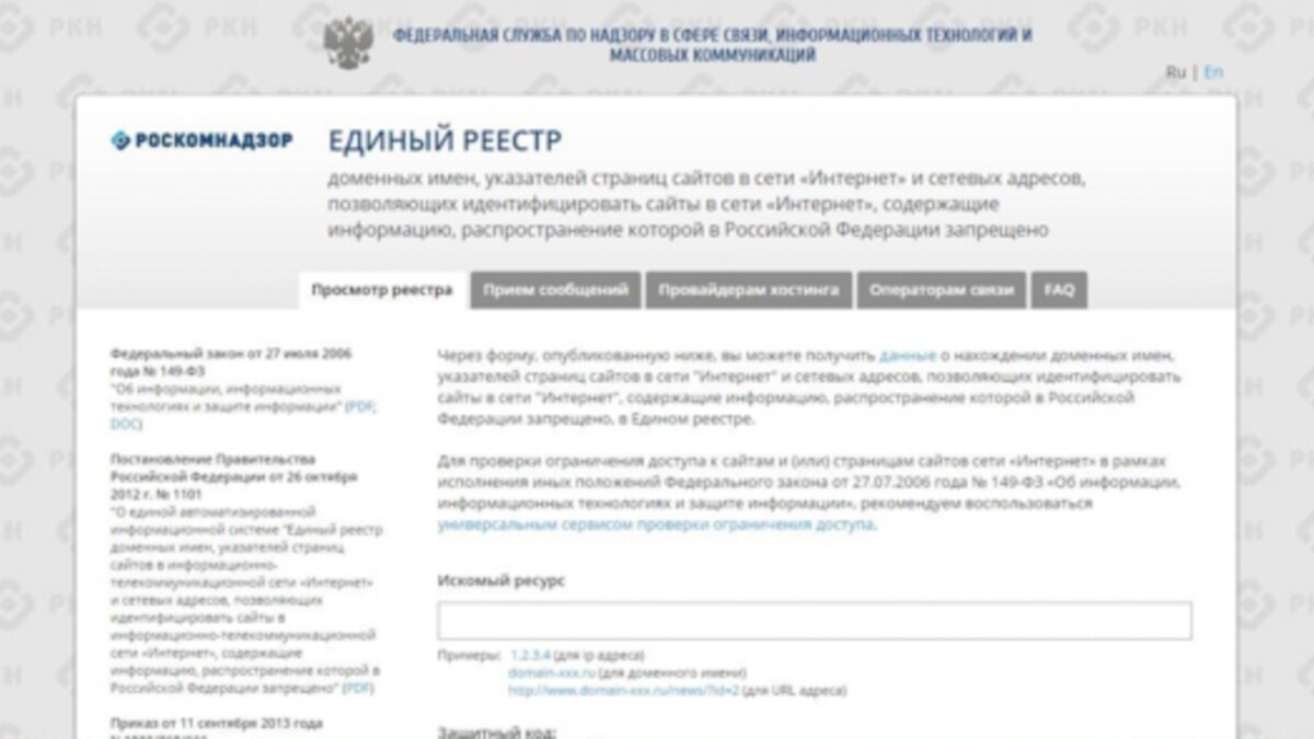 Операторы роскомнадзора. Адреса сайтов в информационно-телекоммуникационной сети интернет. Адреса сайтов и страницы сайта в информационно.