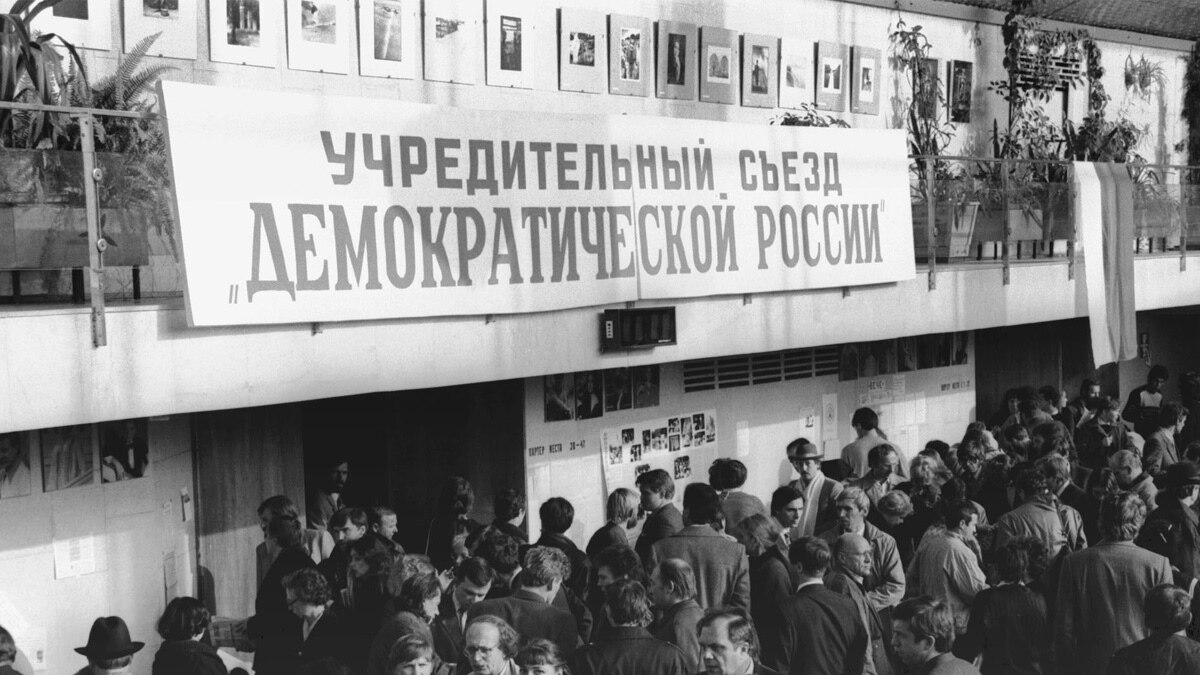 Российский демократический. Демократическая Россия 1990. Движение Демократическая Россия 1991. Политические партии 1990 годов в России. Демократической партия России 1991.