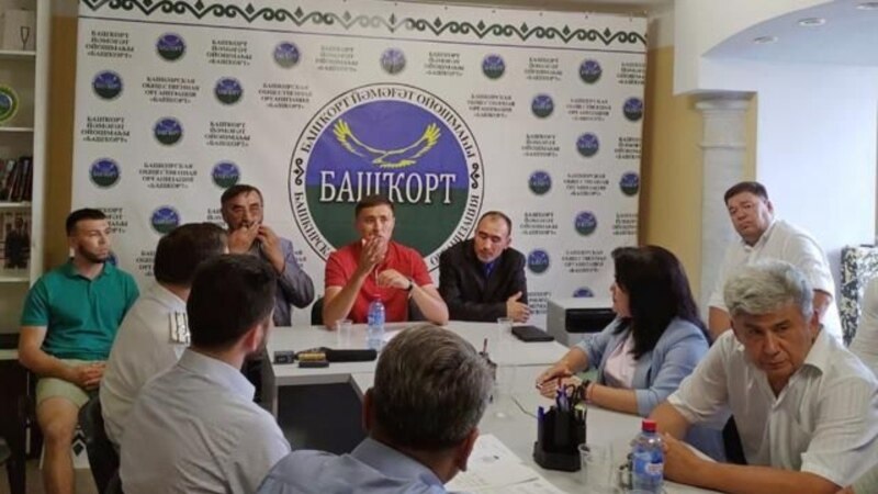 ЕСПЧ зарегистрировал жалобу на запрет организации "Башкорт"