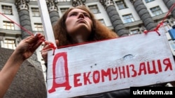 Із 2015 року в Україні діє законодавство про декомунізацію