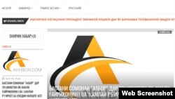 Скриншот с веб-сайта Akhbor.com