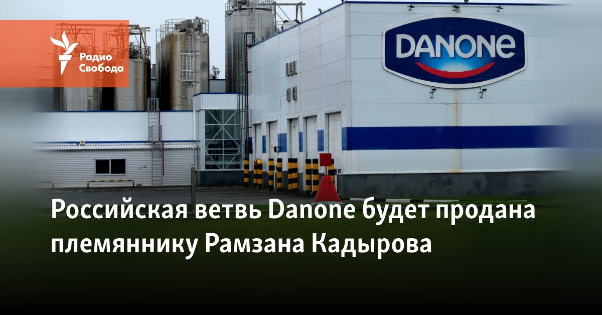 Danone’s Russian branch will be sold to Ramzan Kadyrov’s nephew