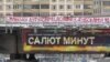 Дзень салідарнасьці: Расьцяжка над праспэктам Пушкіна