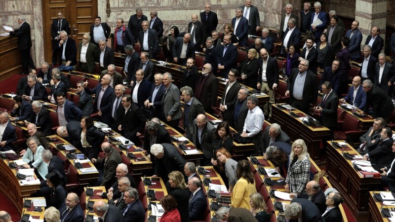 د یونان پارلمان به نن له مقدونیا سره د توافق په اړه رأيې ورکړي