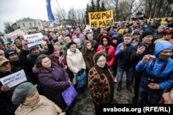 Протесты в Беларуси. 2017 год