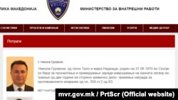 Меѓународна потерница за Никола Груевски