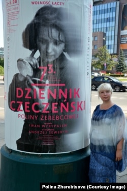 Афиша спектакля «Чеченский дневник», Польша, 2017 год