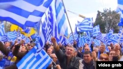U Grčkoj su početkom februara održani protesti zbog namjere vlade da napravi ustupke za rješenje spora s Makedonijom