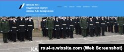 Сайт кадетського корпусу ім. Захарченка