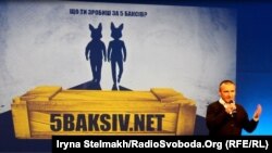 Продюсер Першого національного Руслан Ткаченко під час презентації серіалу «5baksiv.net»