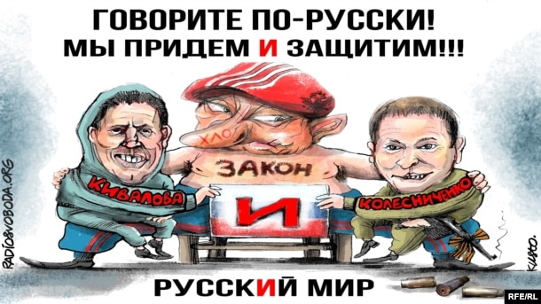 Картинки по запросу українська мова карикатури