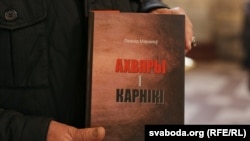 Адна з кніг Леаніда Маракова