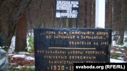 Новая саматужная мэмарыяльная шыльда