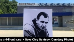 Открытка с надписью #SaveOlegSentsov на фоне кинотеатра, в котором состоялась премьера первого фильма Олега Сенцова. Симферополь, 13 июля 2018 года