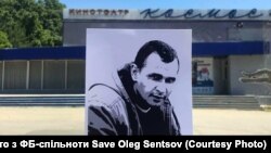 Листівка з надписом #SaveOlegSentsov на тлі кінотеатру, де в Олега Сенцова була прем'єра першого фільму. Окупований Сімферополь, 13 липня 2018 року